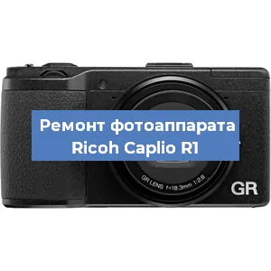Замена линзы на фотоаппарате Ricoh Caplio R1 в Воронеже